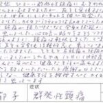 大和市中央林間で頭痛が改善